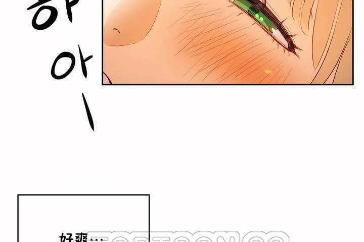 性教育 第8话 第147页
