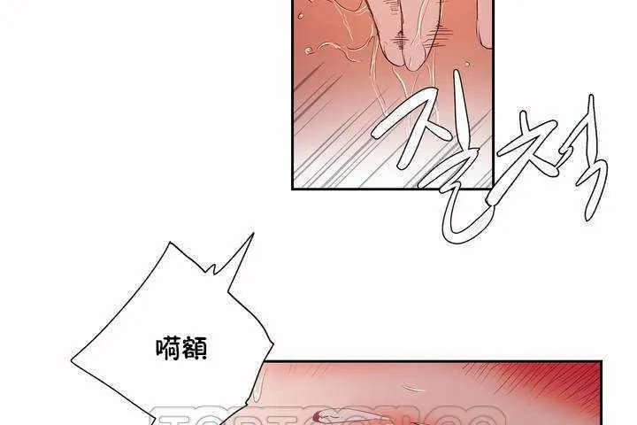 性教育 第8话 第135页