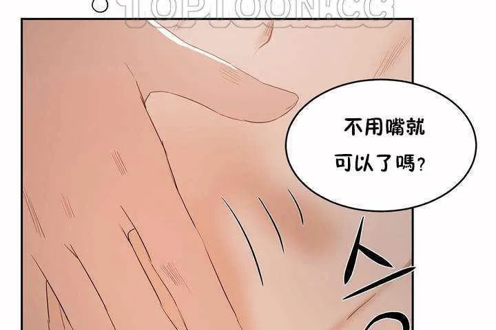 性教育 第8话 第124页