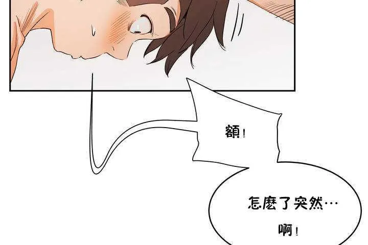 性教育 第9话 第19页
