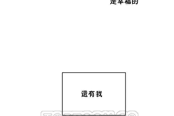 性教育 第9话 第171页