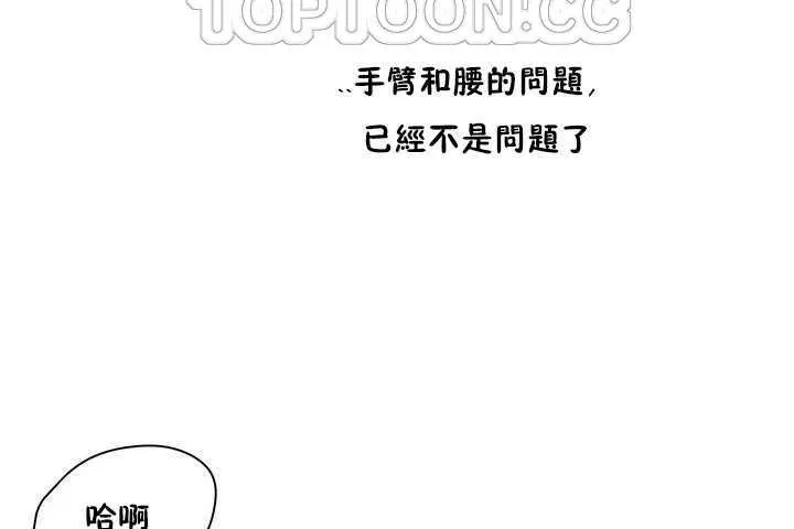 性教育 第9话 第142页
