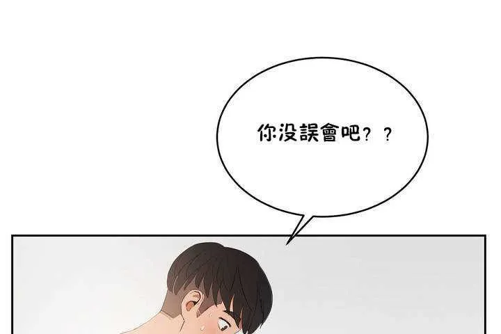 性教育 第9话 第24页
