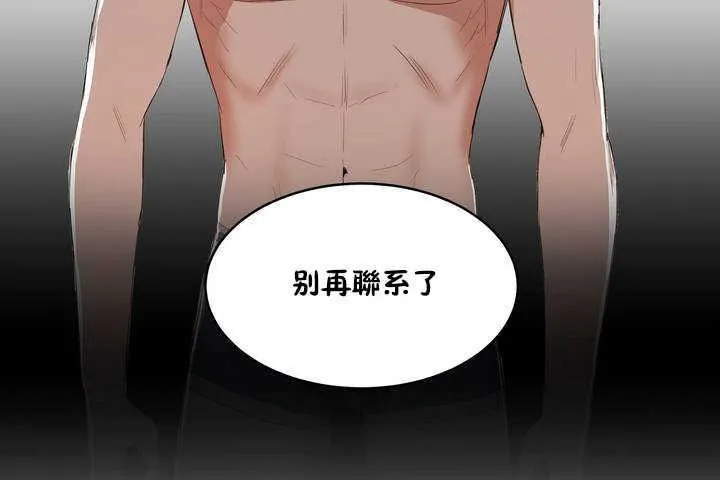 性教育 第9话 第114页