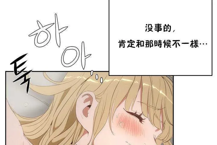 性教育 第9话 第119页