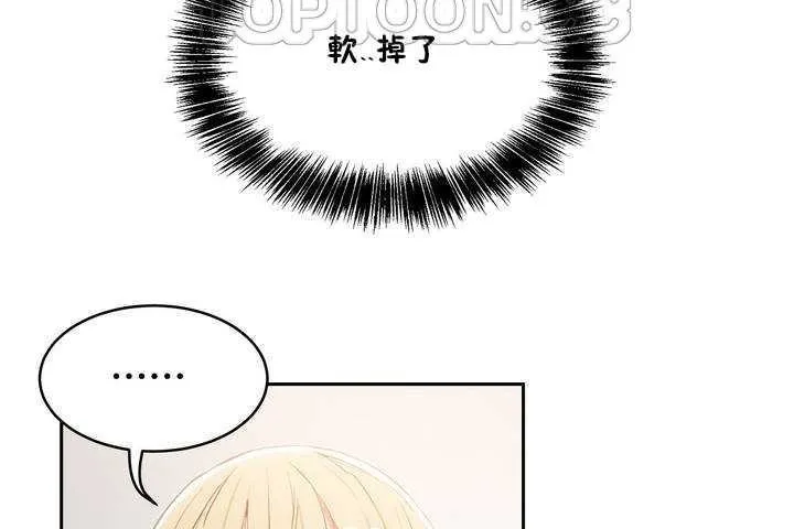 性教育 第9话 第148页