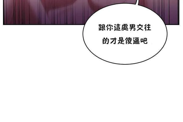 性教育 第9话 第134页