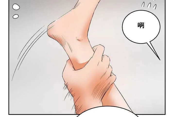性教育 第9话 第62页