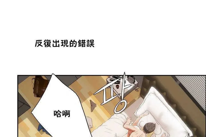 性教育 第9话 第85页