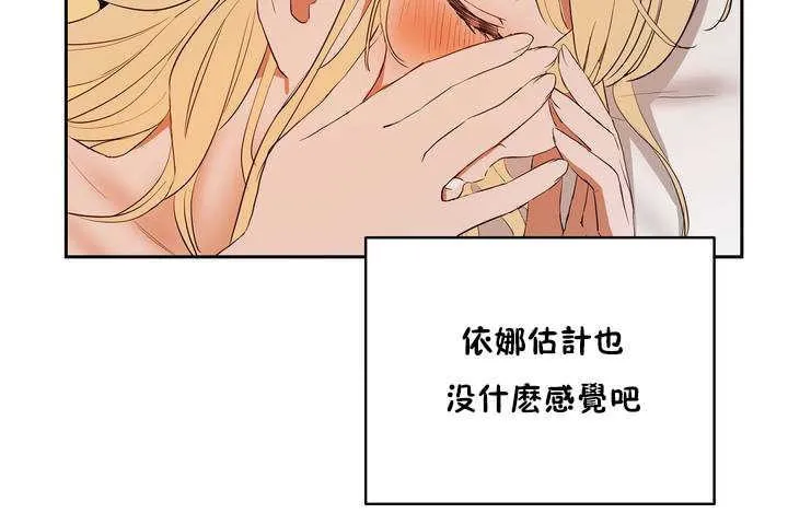 性教育 第9话 第60页