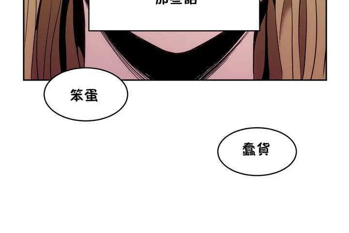 性教育 第9话 第140页