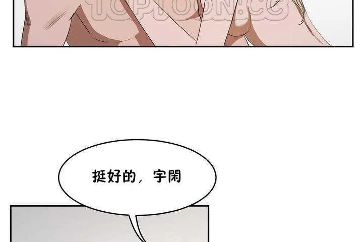 性教育 第9话 第154页