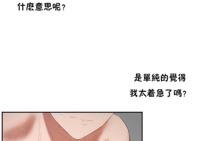 性教育 第9话 第126页