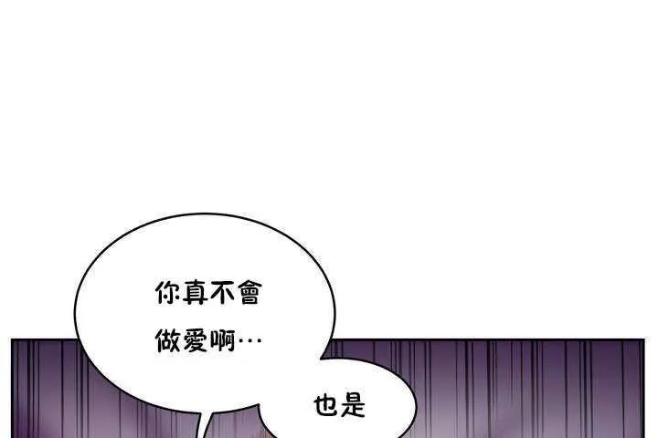 性教育 第9话 第132页