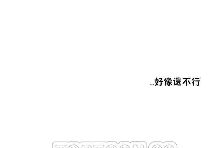 性教育 第9话 第51页