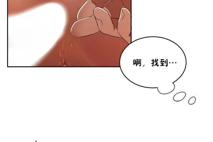 性教育 第9话 第32页