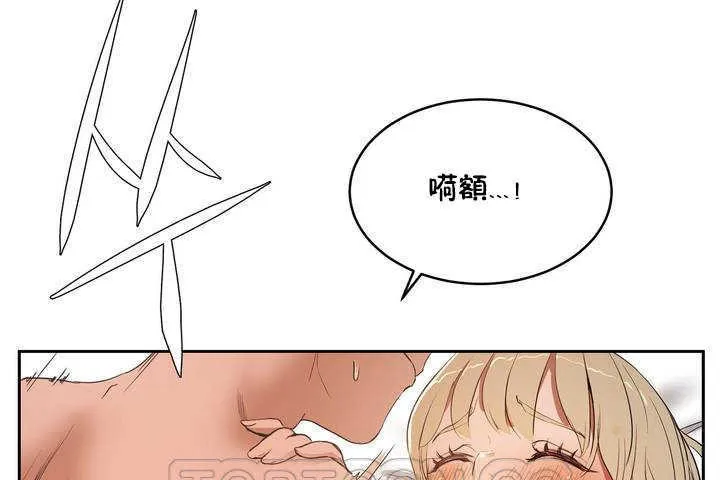 性教育 第9话 第33页
