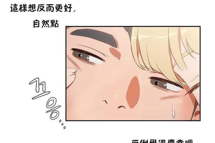 性教育 第9话 第163页