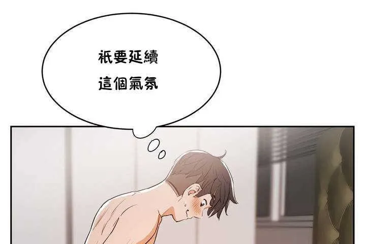 性教育 第9话 第13页