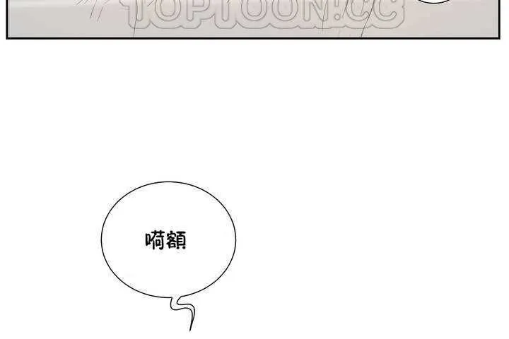 性教育 第9话 第76页
