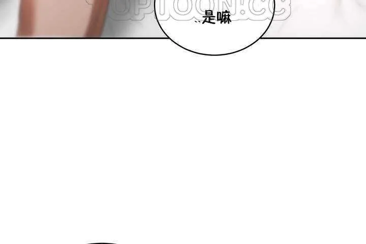 性教育 第9话 第124页