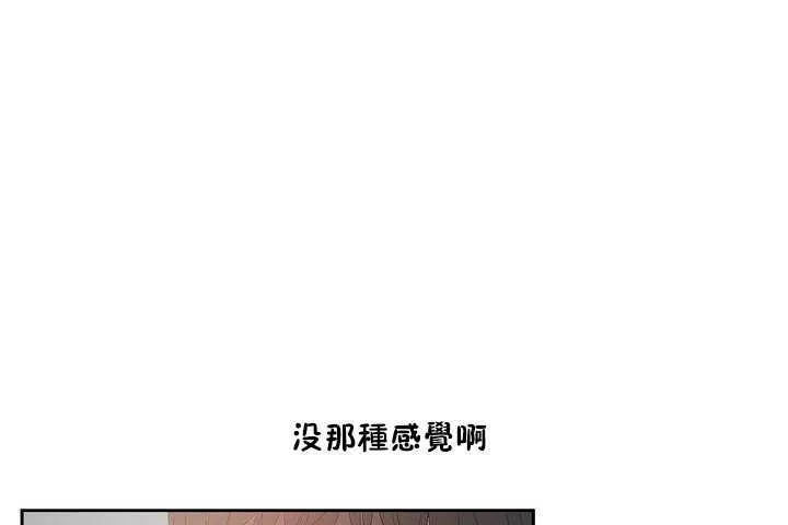 性教育 第9话 第48页