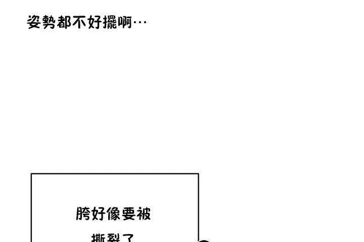 性教育 第9话 第55页