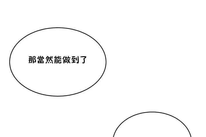 性教育 第9话 第41页