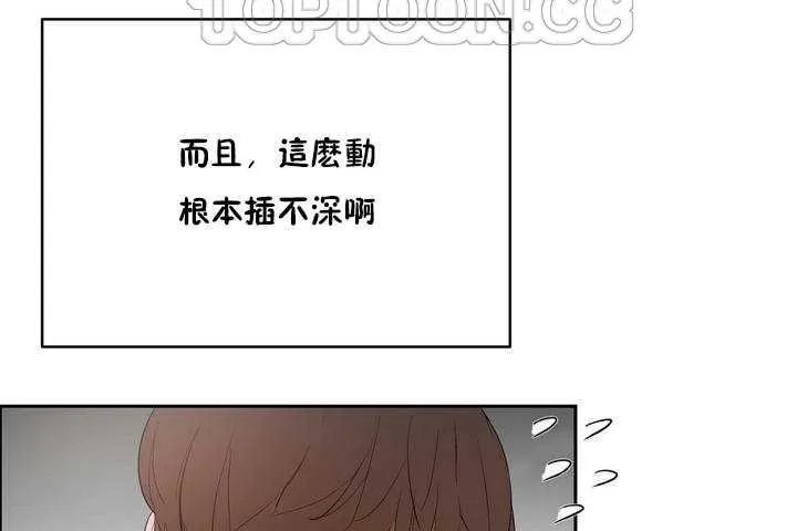 性教育 第9话 第58页