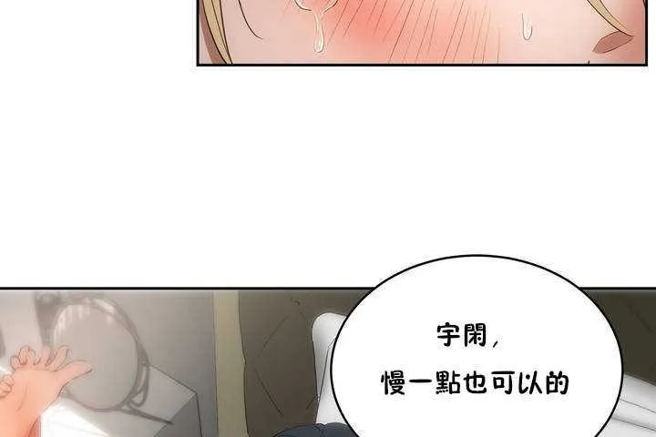 性教育 第9话 第121页