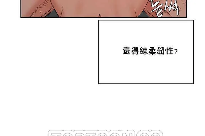 性教育 第9话 第57页