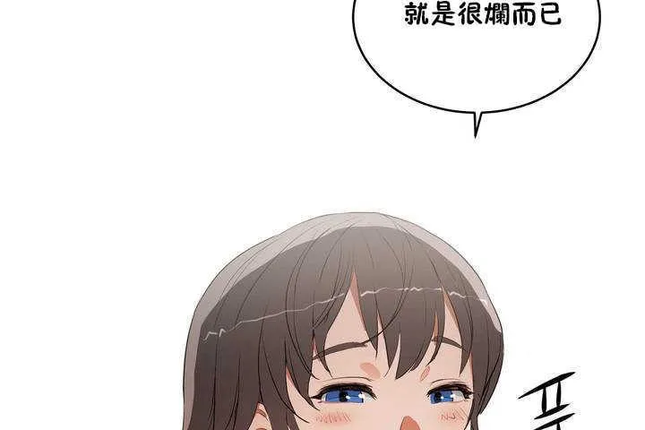 性教育 第9话 第42页