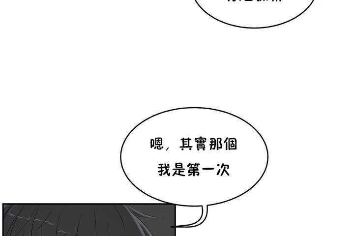 性教育 第9话 第101页