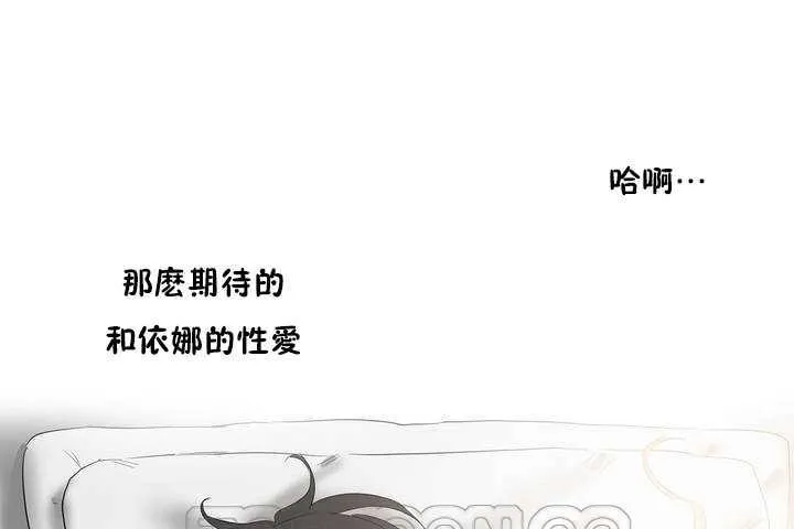 性教育 第9话 第165页