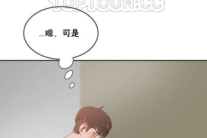性教育 第9话 第52页