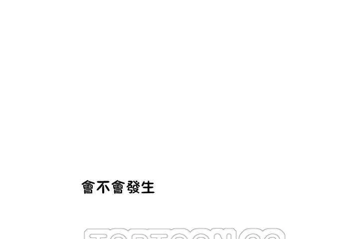 性教育 第9话 第87页