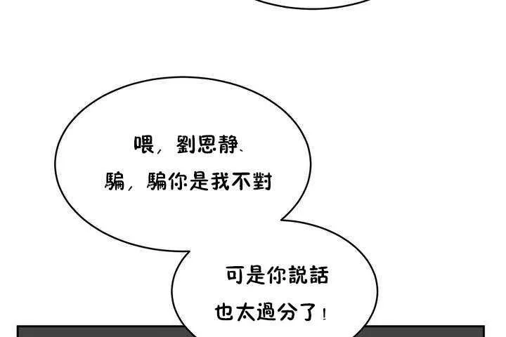 性教育 第9话 第107页