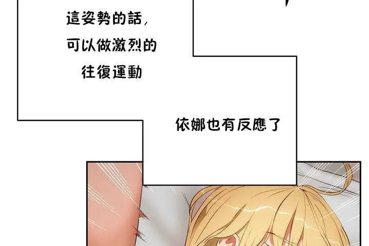 性教育 第9话 第72页