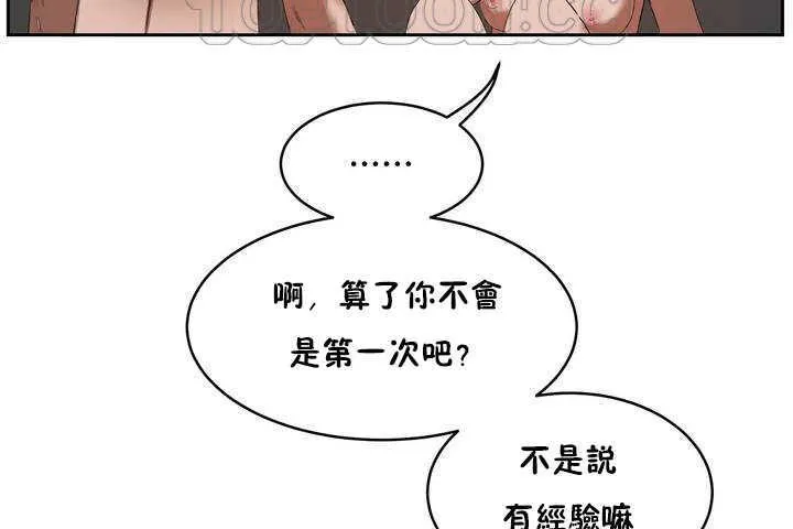 性教育 第9话 第100页