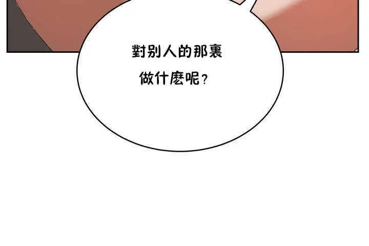 性教育 第9话 第97页