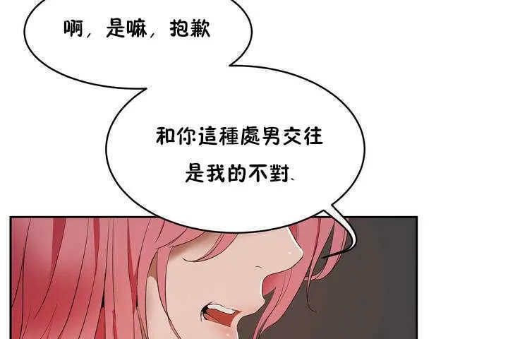 性教育 第9话 第110页