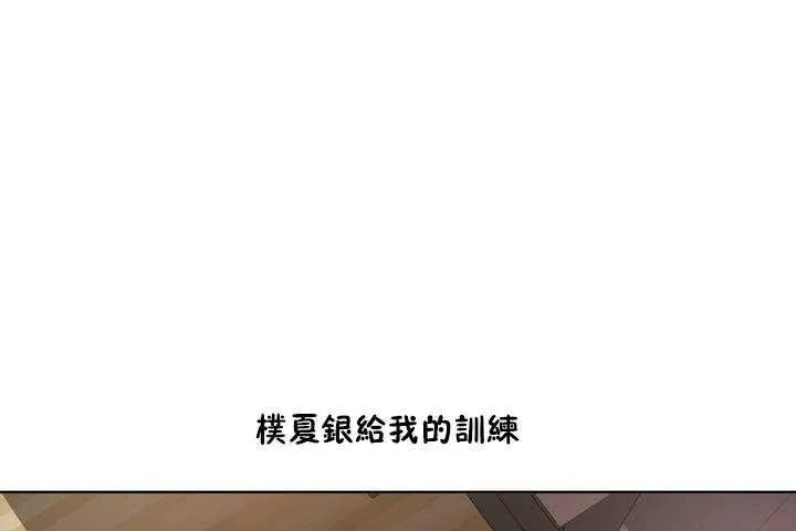 性教育 第9话 第5页