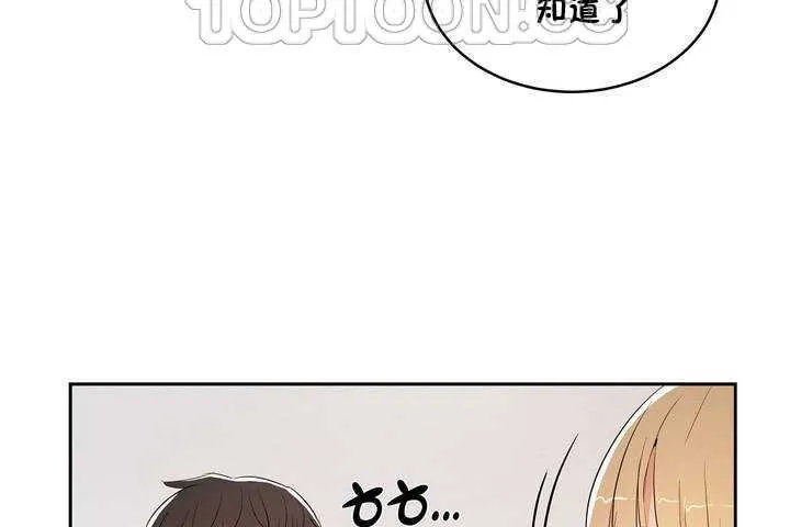 性教育 第9话 第22页