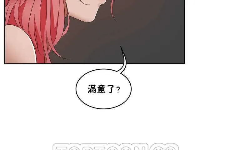 性教育 第9话 第111页