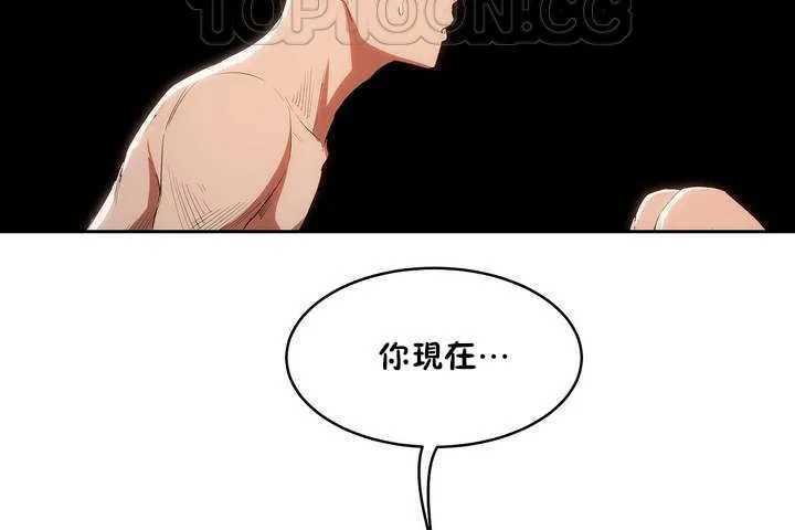 性教育 第9话 第94页
