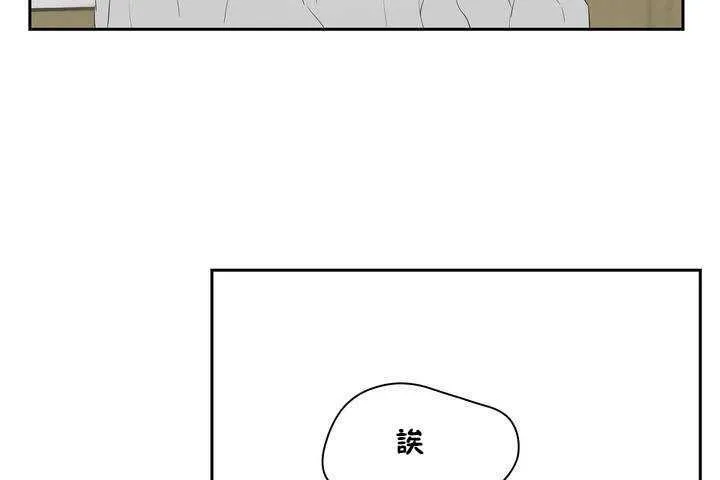 性教育 第9话 第158页
