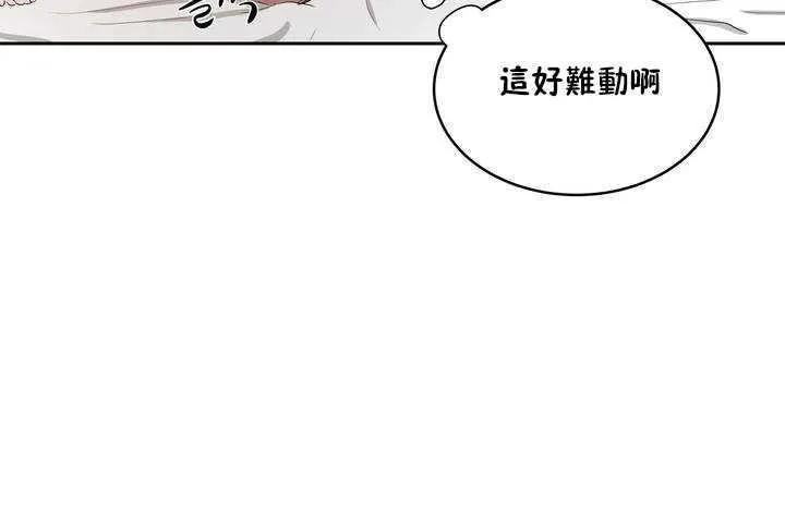 性教育 第9话 第54页