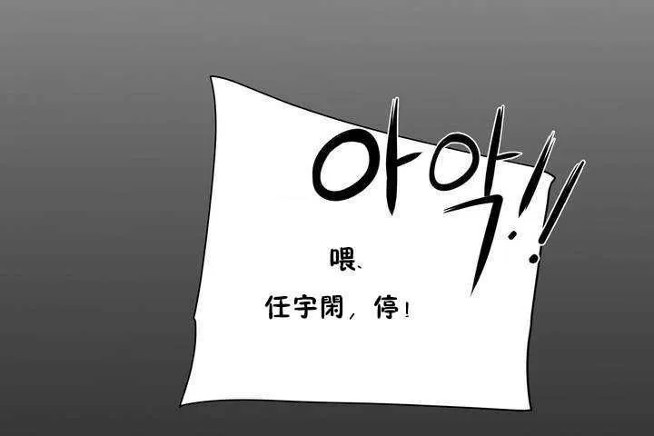 性教育 第9话 第91页