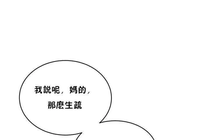 性教育 第9话 第104页