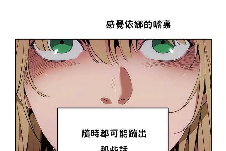 性教育 第9话 第139页